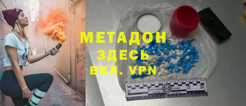 Метадон methadone  mega ссылка  Алагир 